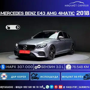 Mercedes-Benz E class, 2018