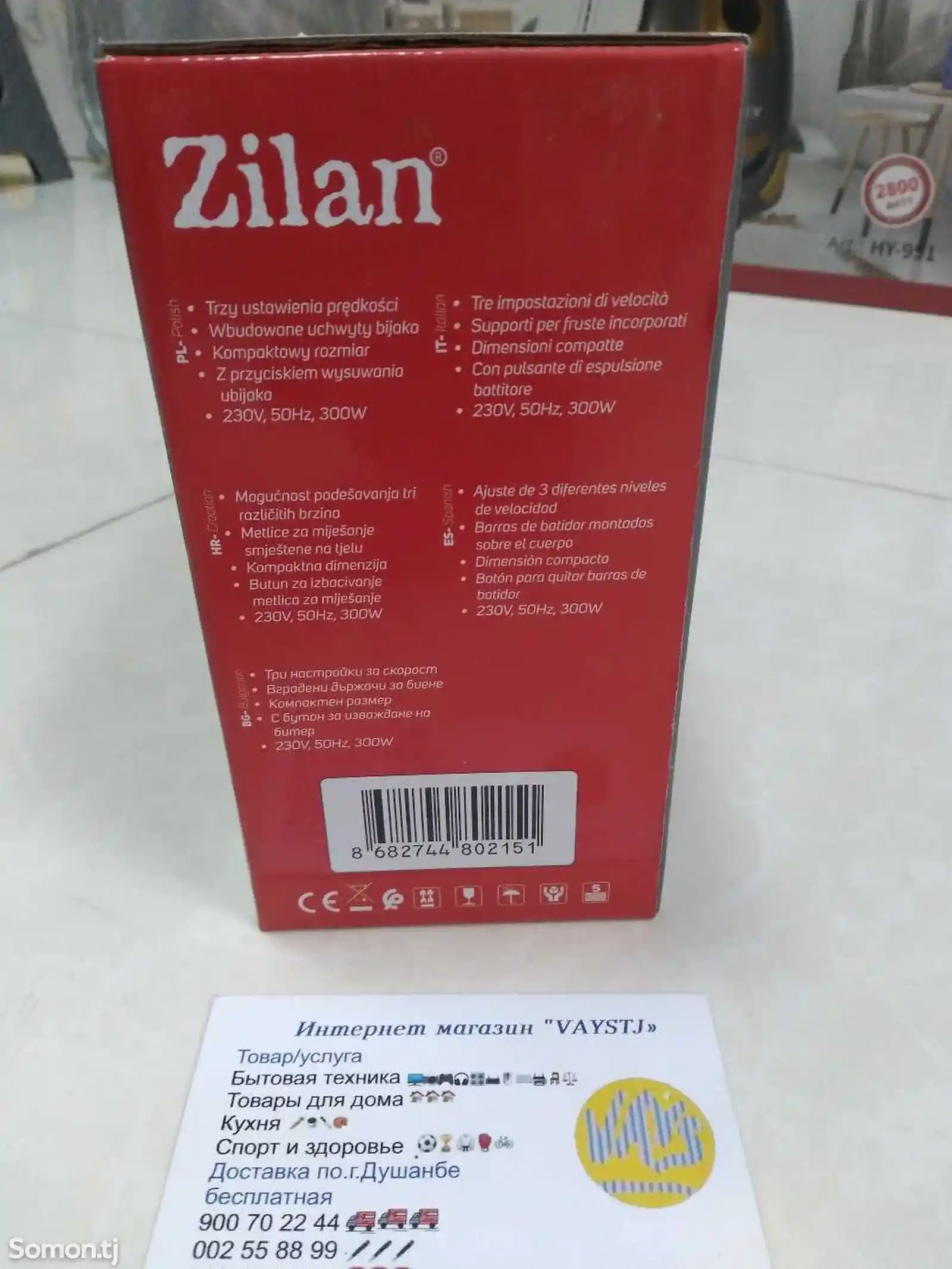 Миксер Zilan 2151-3