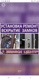 Услуги по вскрытию замков-13