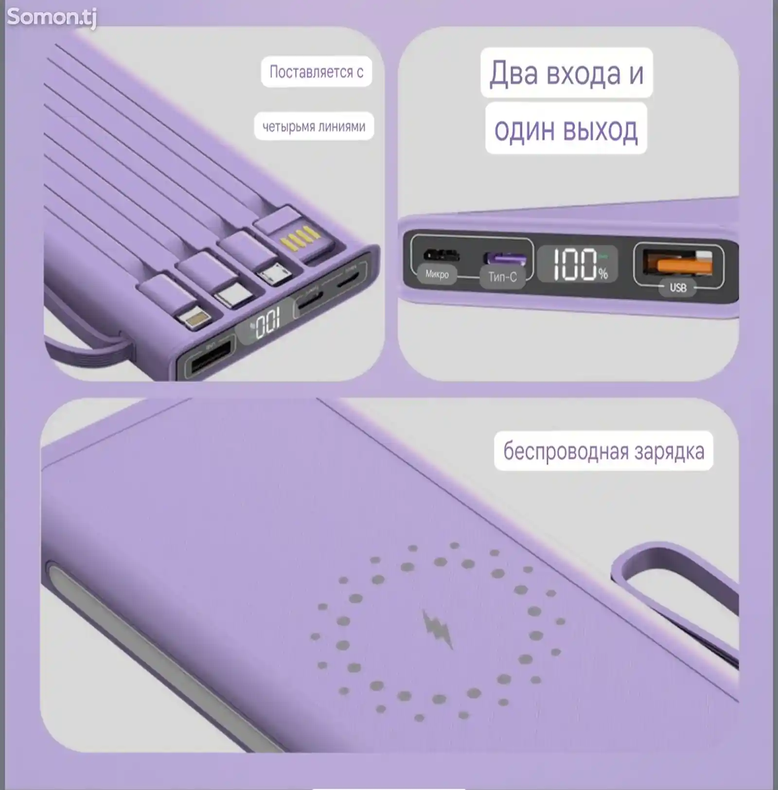 Внешний аккумулятор 20000 mAh-5