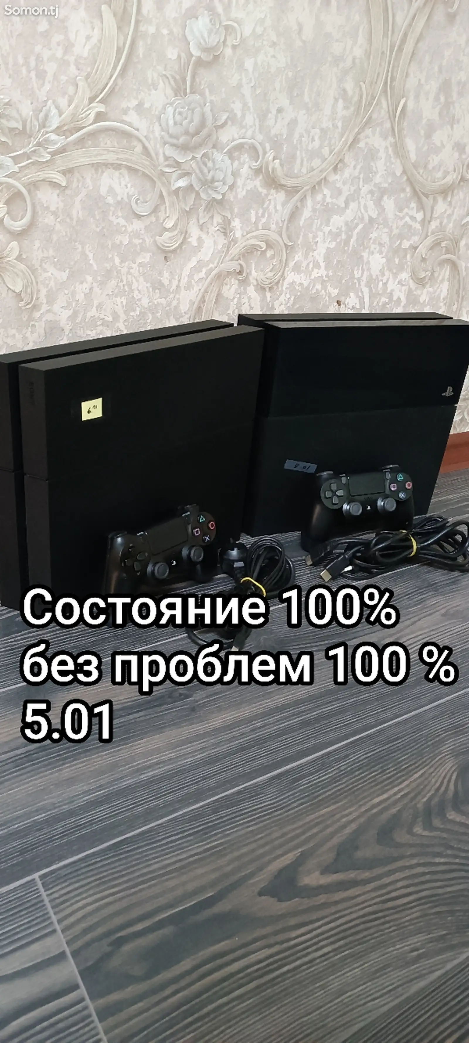 Игровая приставка Sony PlayStation 4 Fat 5.01-1