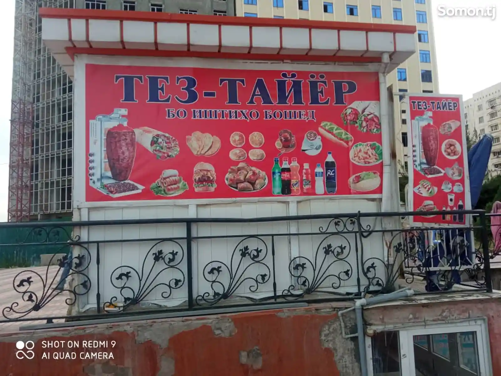 Тез-тайёр-2