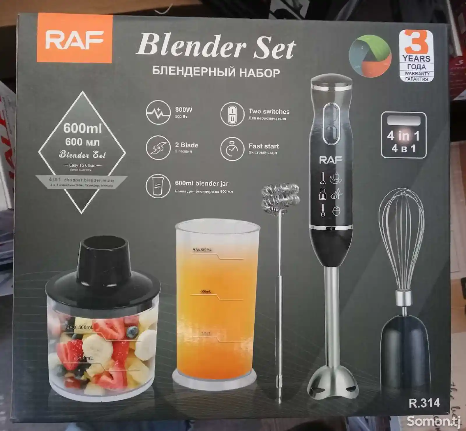 Блендер Blender Set RAF R.314-1