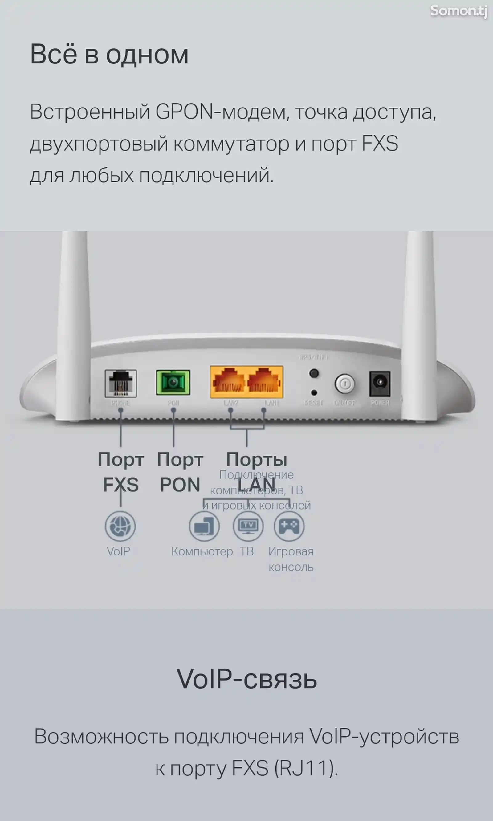 Роутер Tp-link-Xno20-G3v-Gpon-3