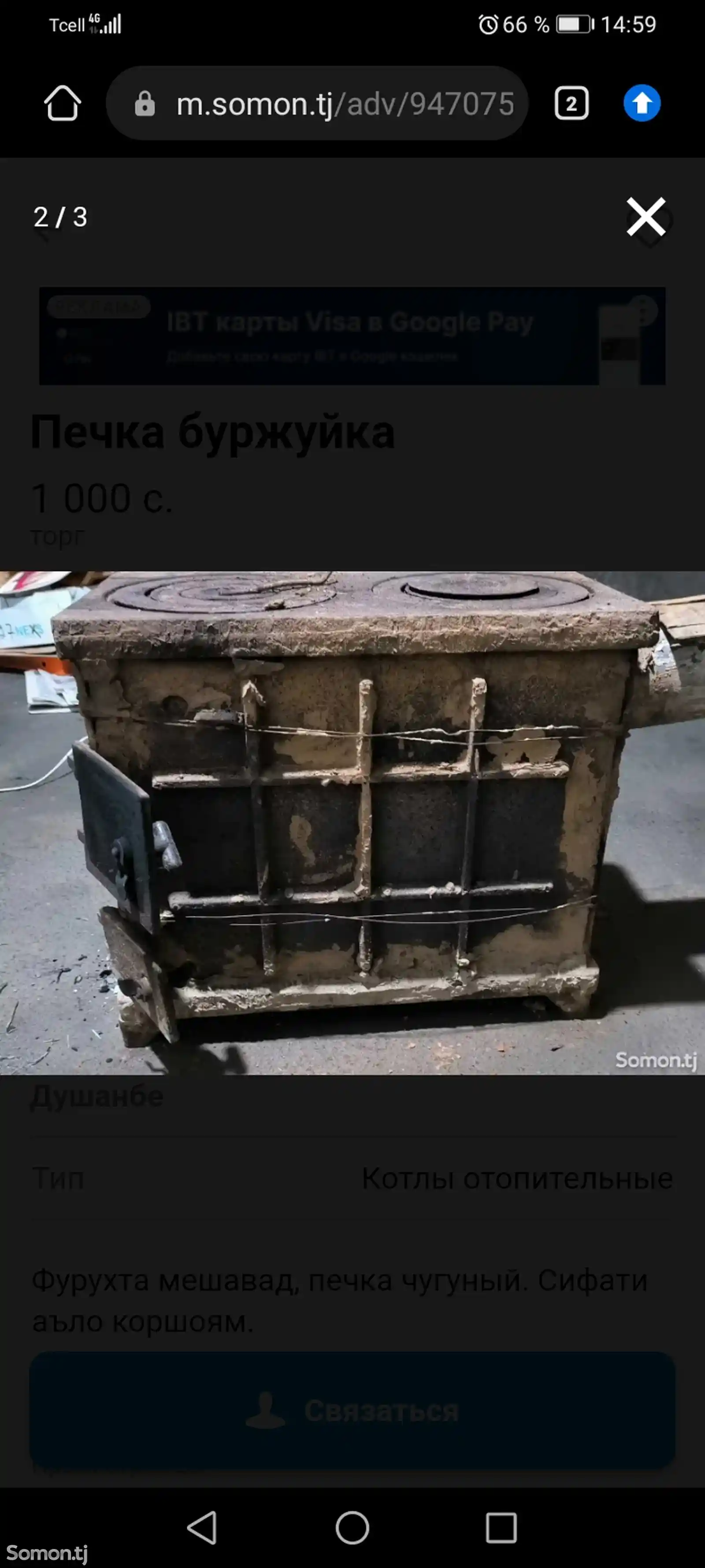 Печка буржуйка-3