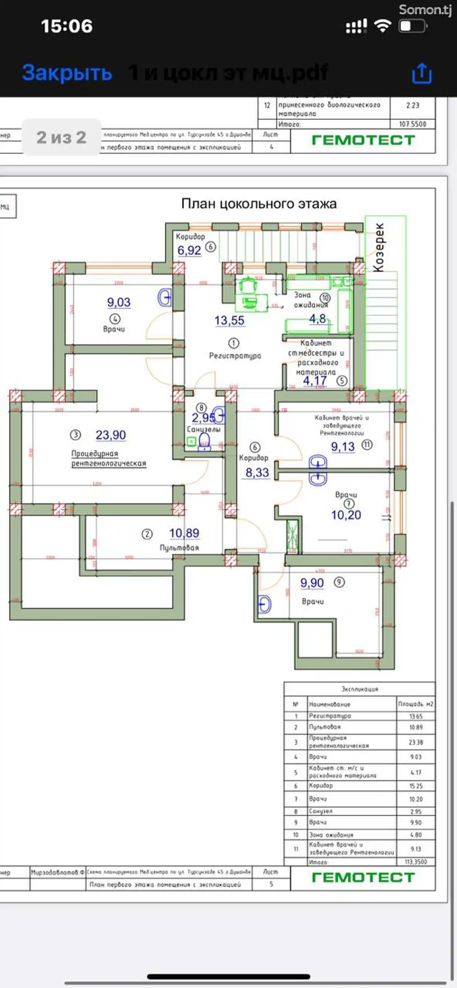 Помещение под свободное назначение, 114м², Сомони-4