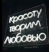 Подсветка для Салона Красоты на заказ-3