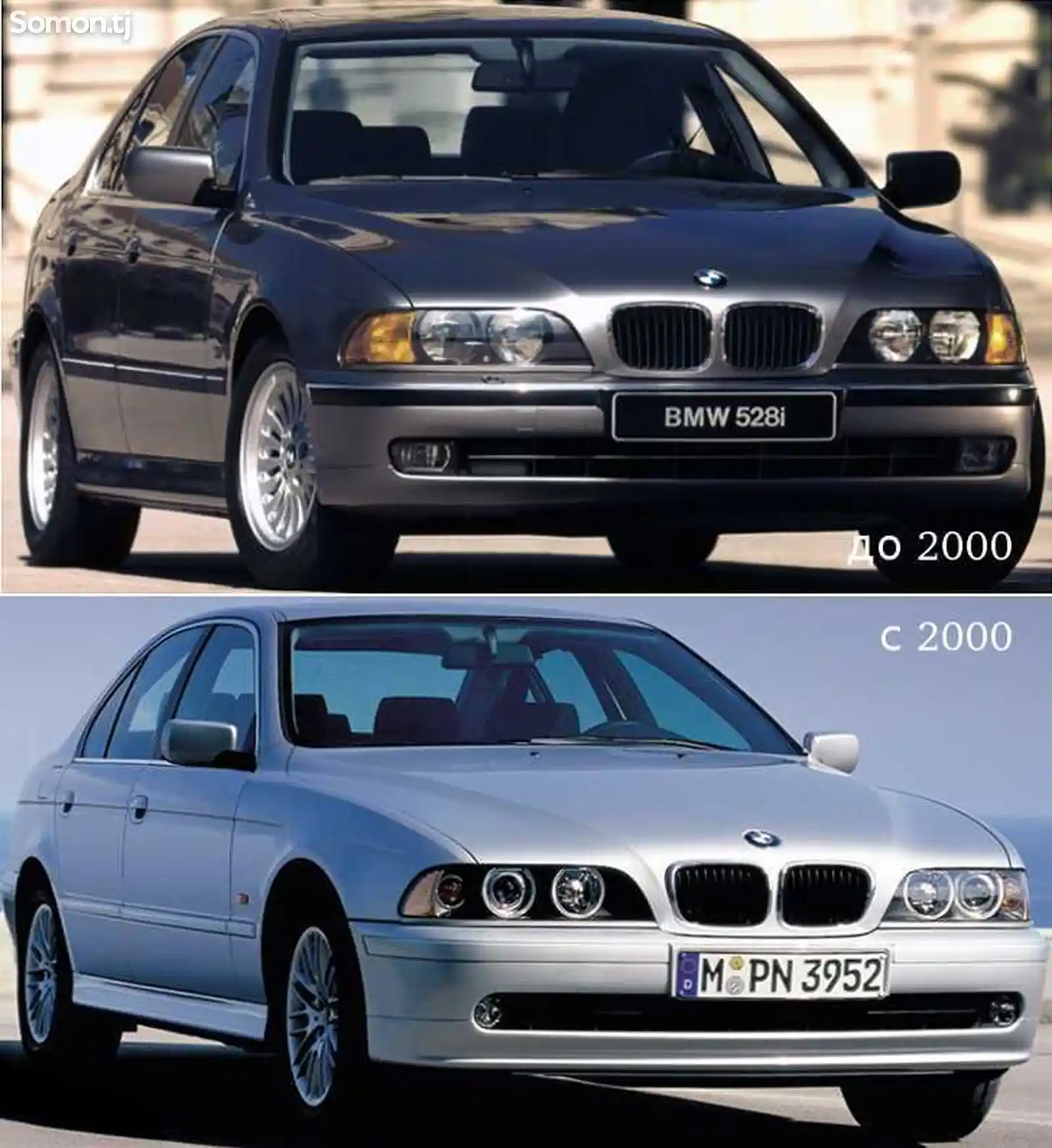 Бампер BMW E39-2