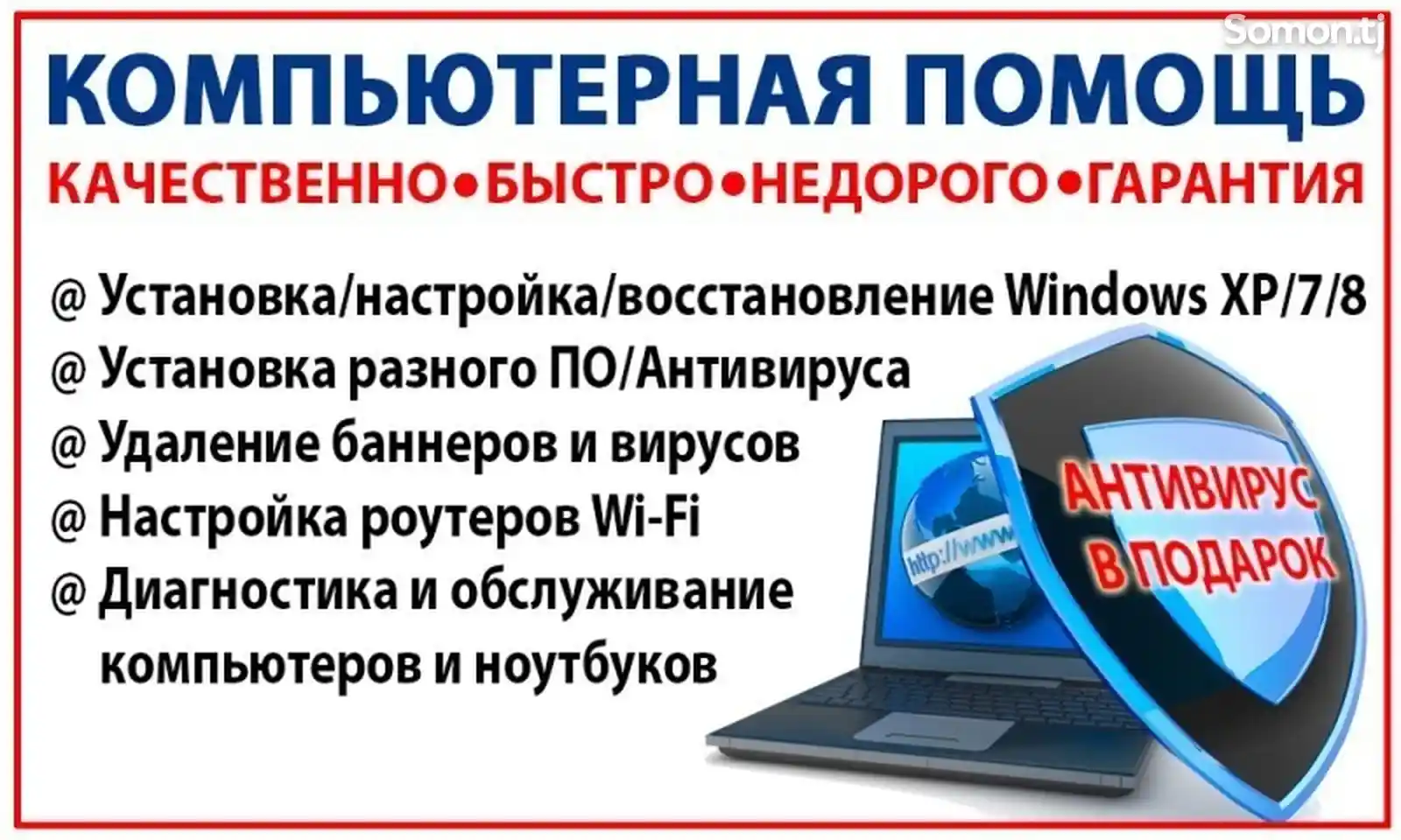 Профессиональный ремонт компьютеров, ноутбуков и PlayStation-4