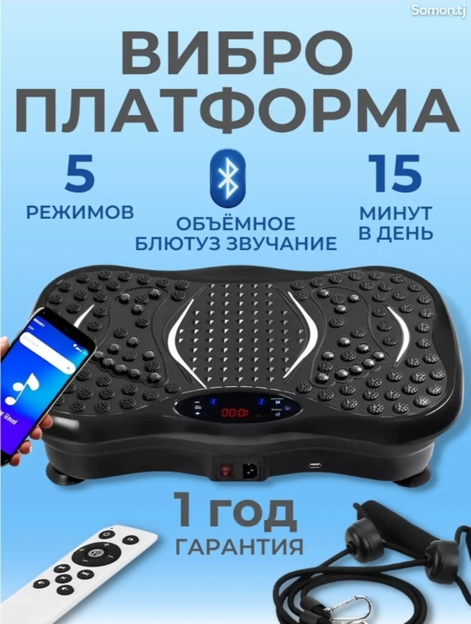 Виброплатформа