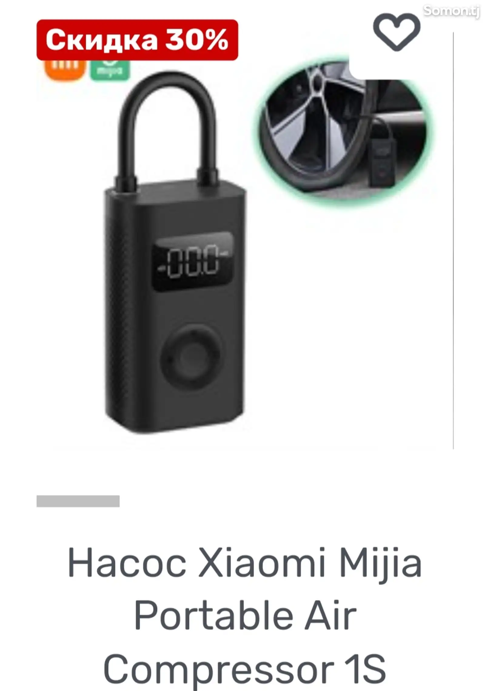 Автомобильный насос Xiaomi