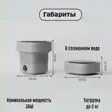 Складная мини стиральная машинка 11л-2