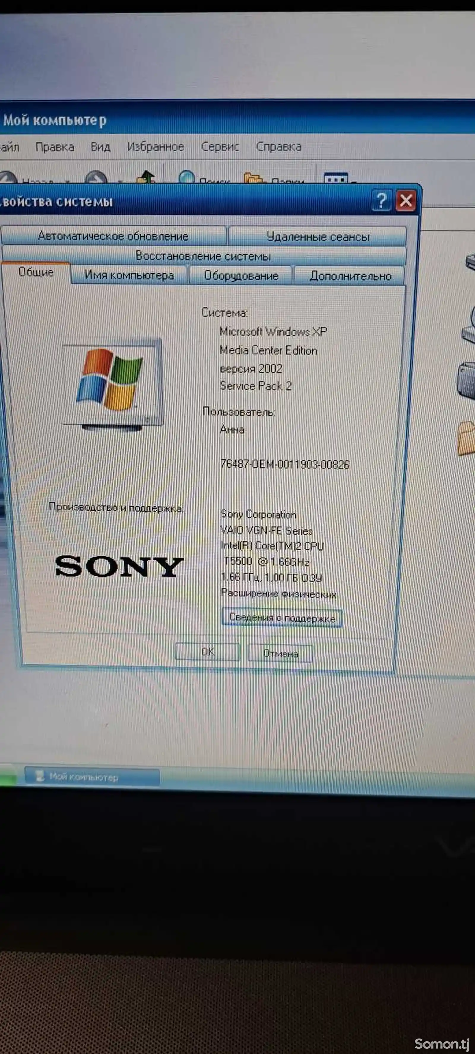 Ноутбук Sony-5