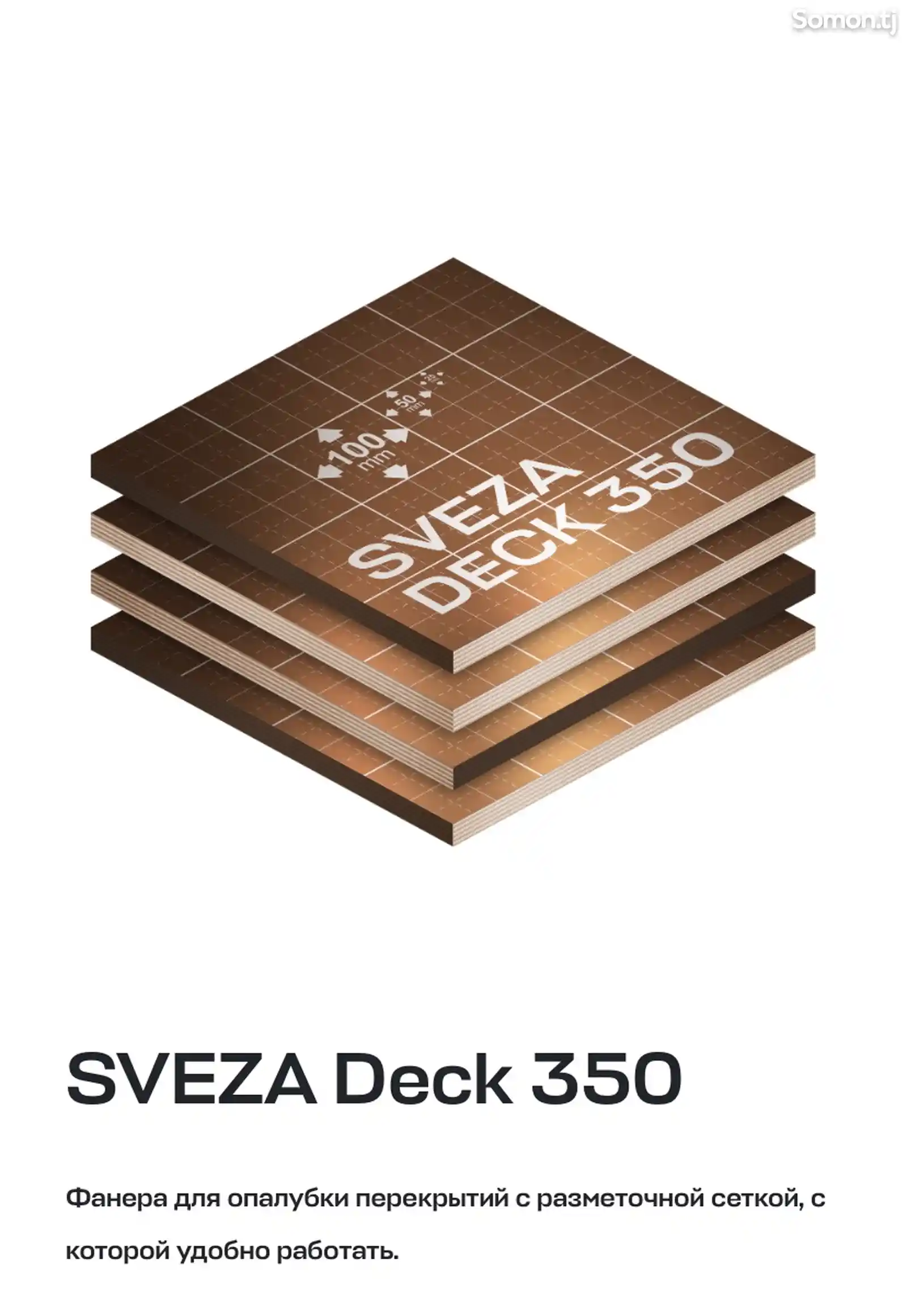 Фанера Sveza Deck 350 15 mm-2