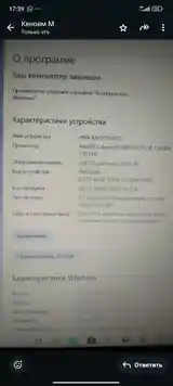 Ноутбук Lenovo-2