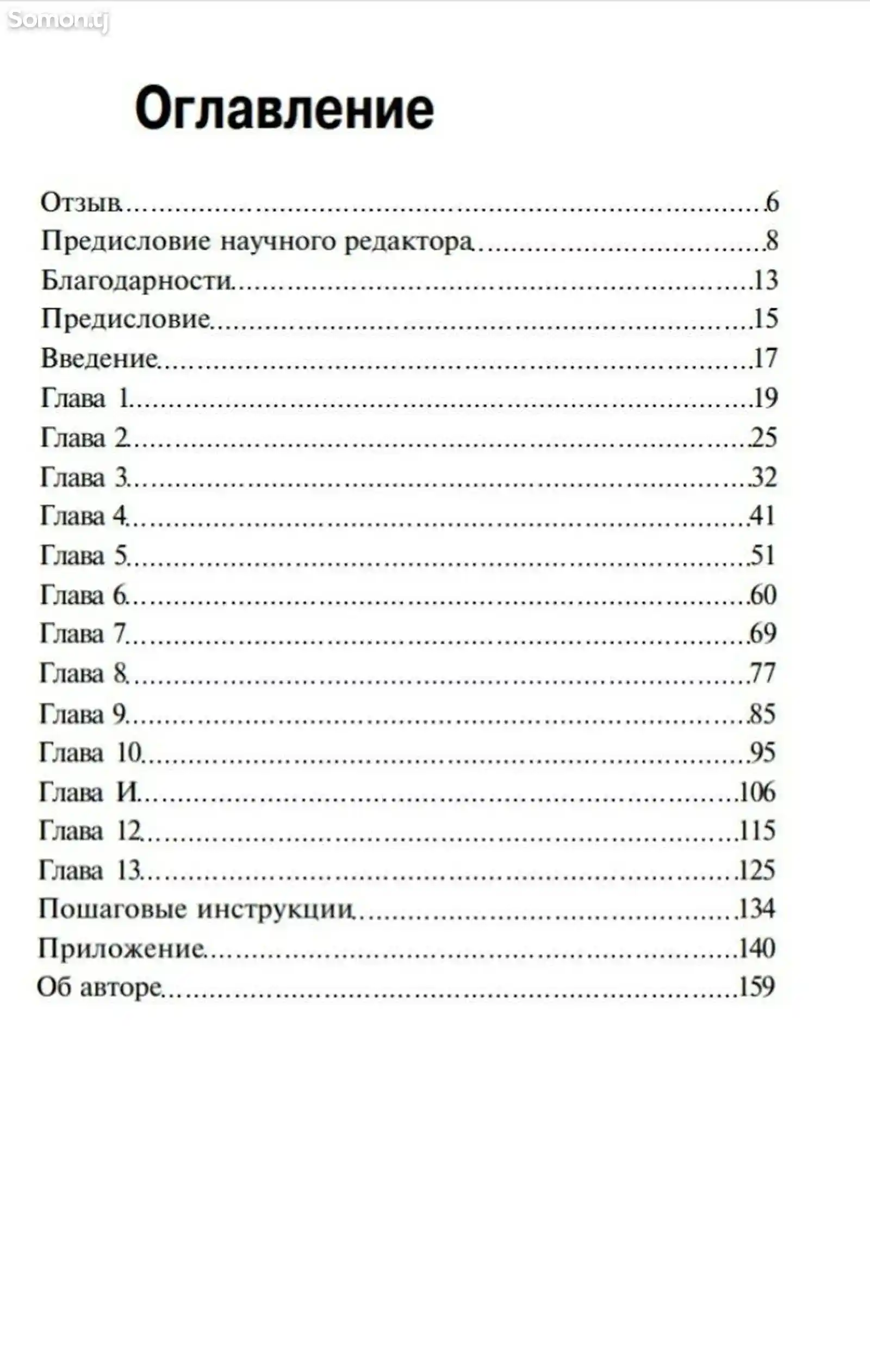 Книга Маленький победитель рынка акций-3