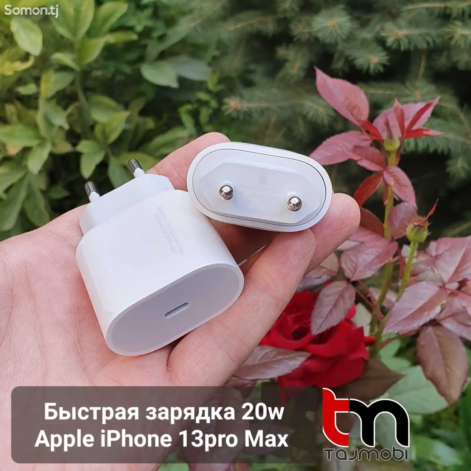 Быстрая зарядка 20w Apple iPhone 13pro Max