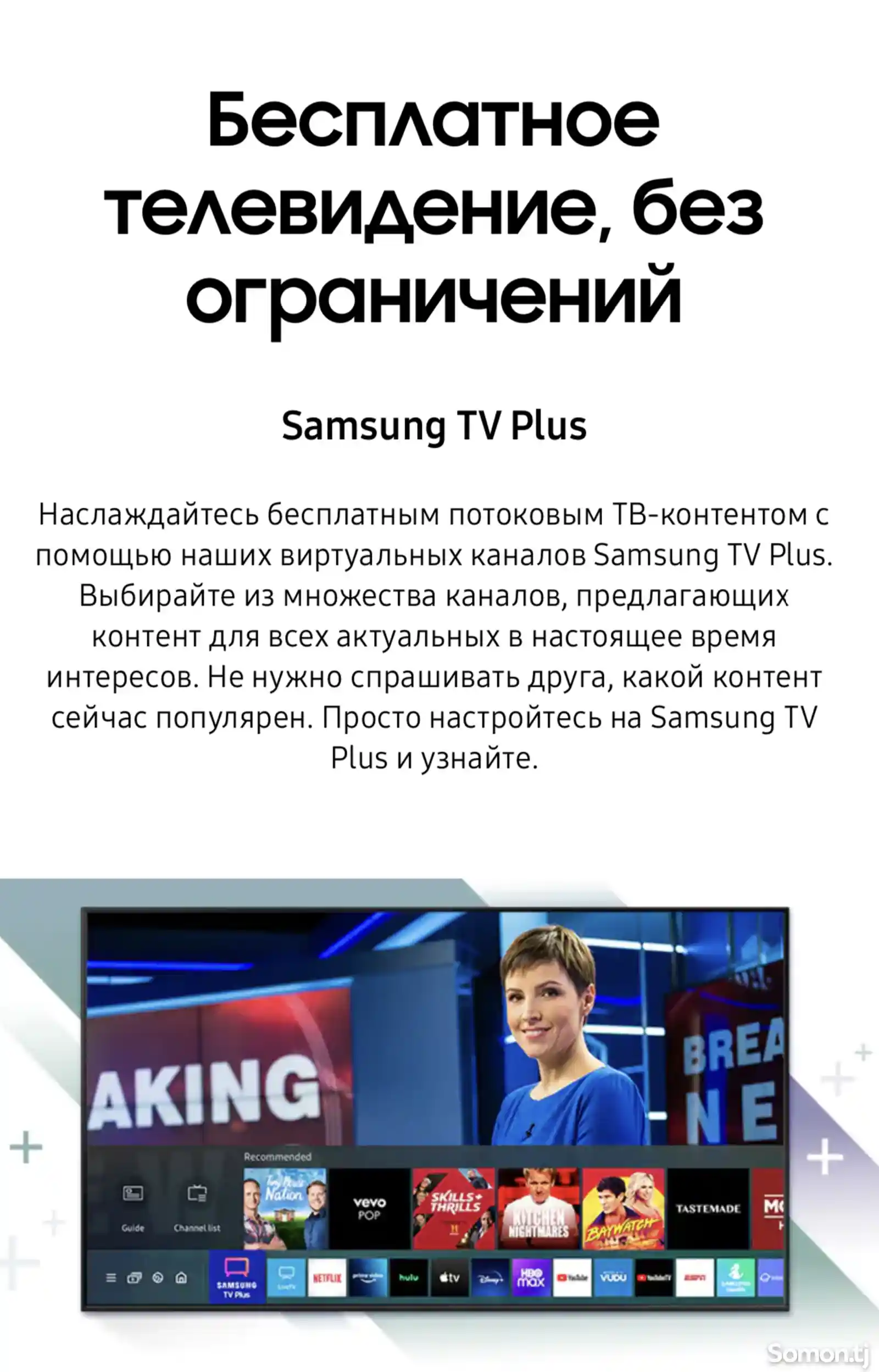 Телевизор 4K Samsung Crystal UHD 55'' AU7700-16