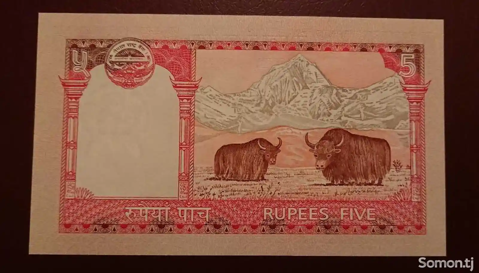 Непал 5 рупии-2
