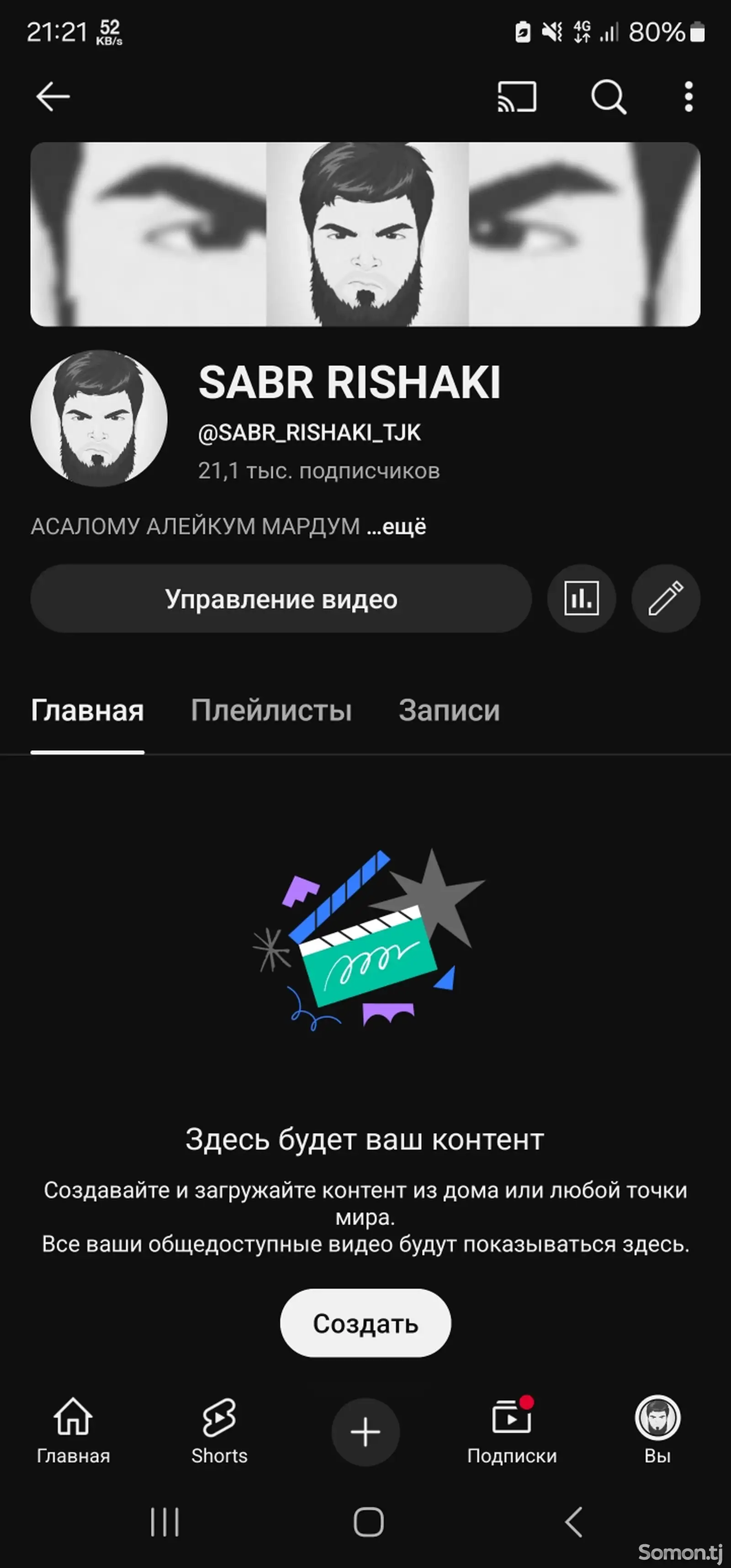 You tube канал