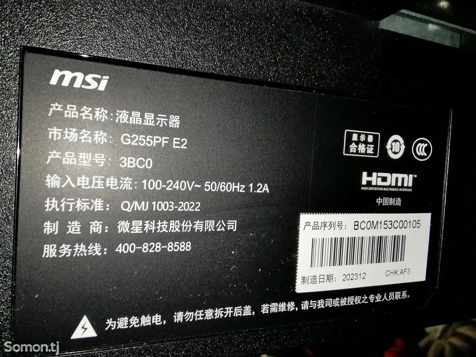 Монитор MSI G255PF E2 180HZ-8