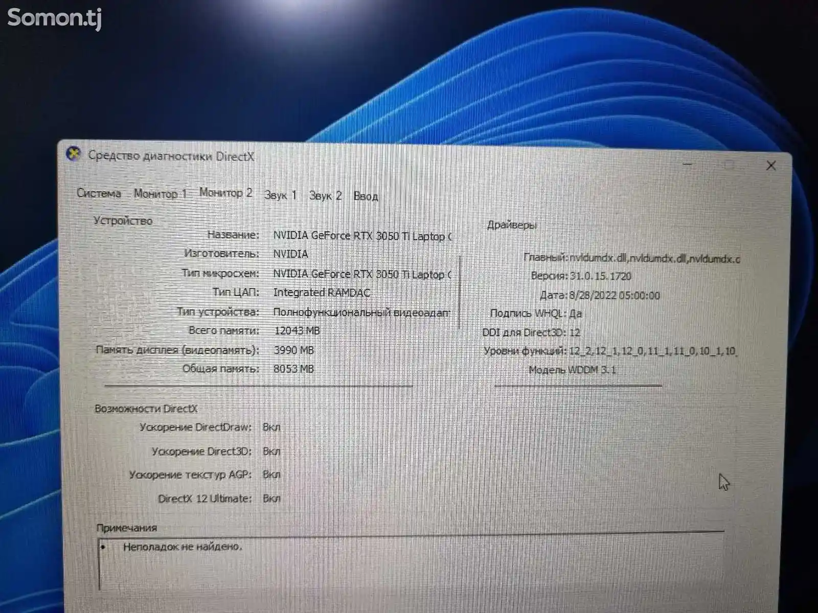 Игровой ноутбук Asus Tuf i5 11gen RTX3050Ti ozu16gb ssd512gb 144hz-7