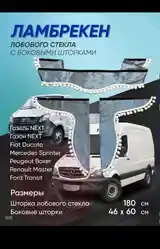 Шторка для грузовых авто-3