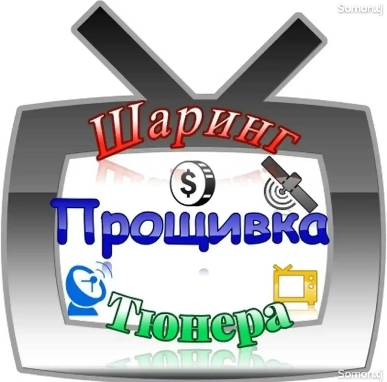 Прошивка тюнеров-1