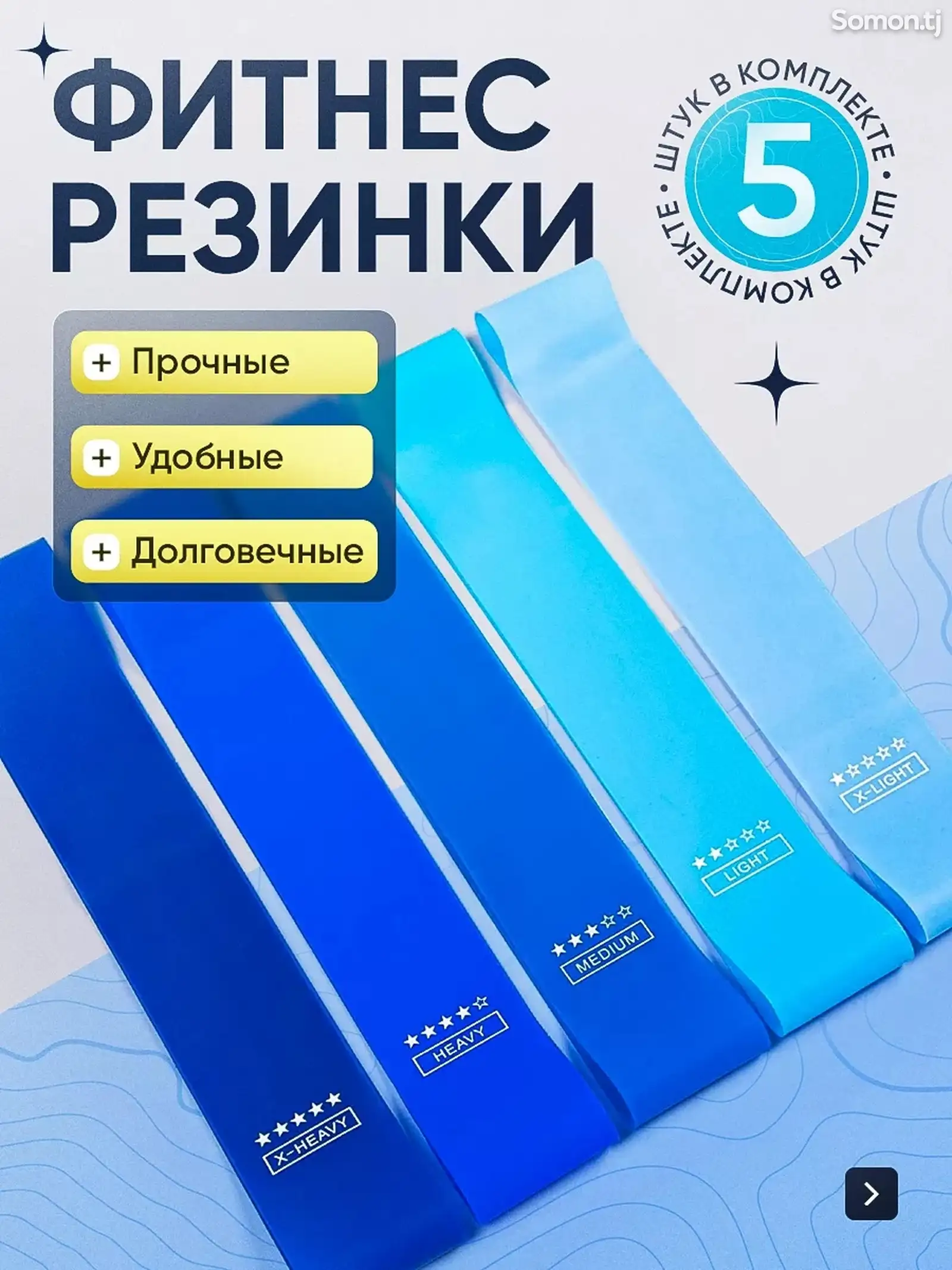 Набор и 5шт - фитнес резинки-1