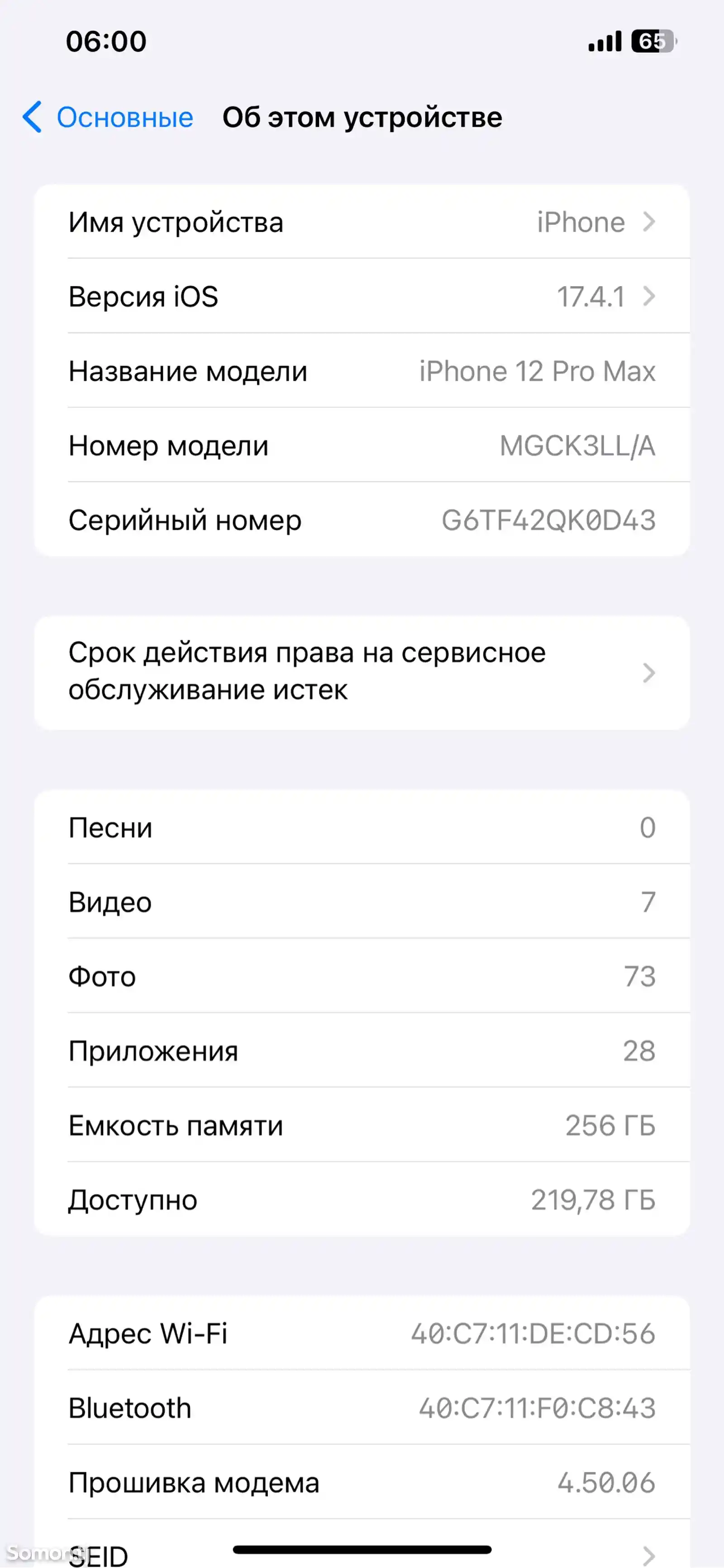 Apple iPhone 12 Pro Max, 256 gb-5