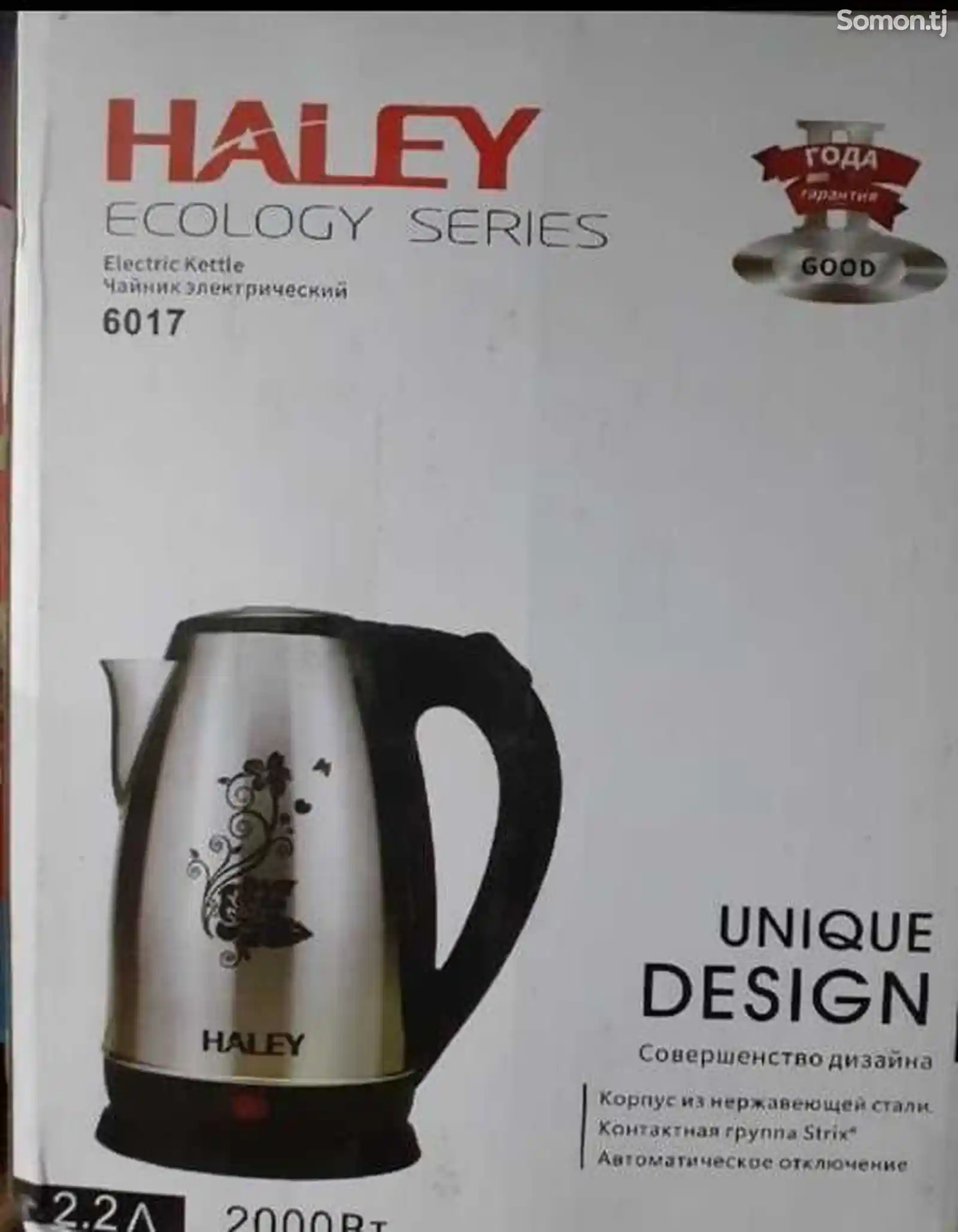 Электрочайник Haley 6017-1