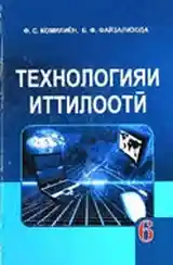 Репититор Физика, Математика,Информатика.-3