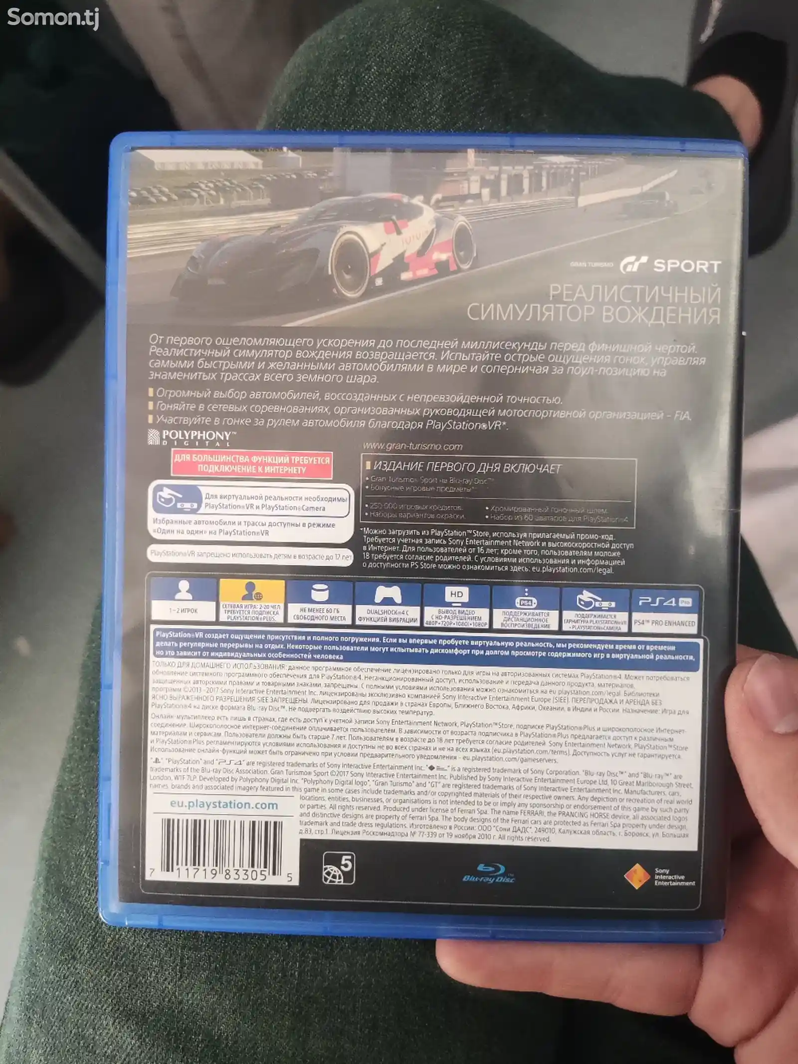 Игра gran turismo the real driving simulator VR диск для play station 4/5-2