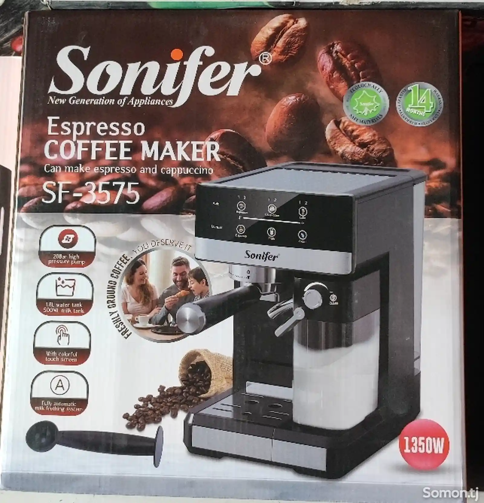 Кофеварка Sonifer 3537-1