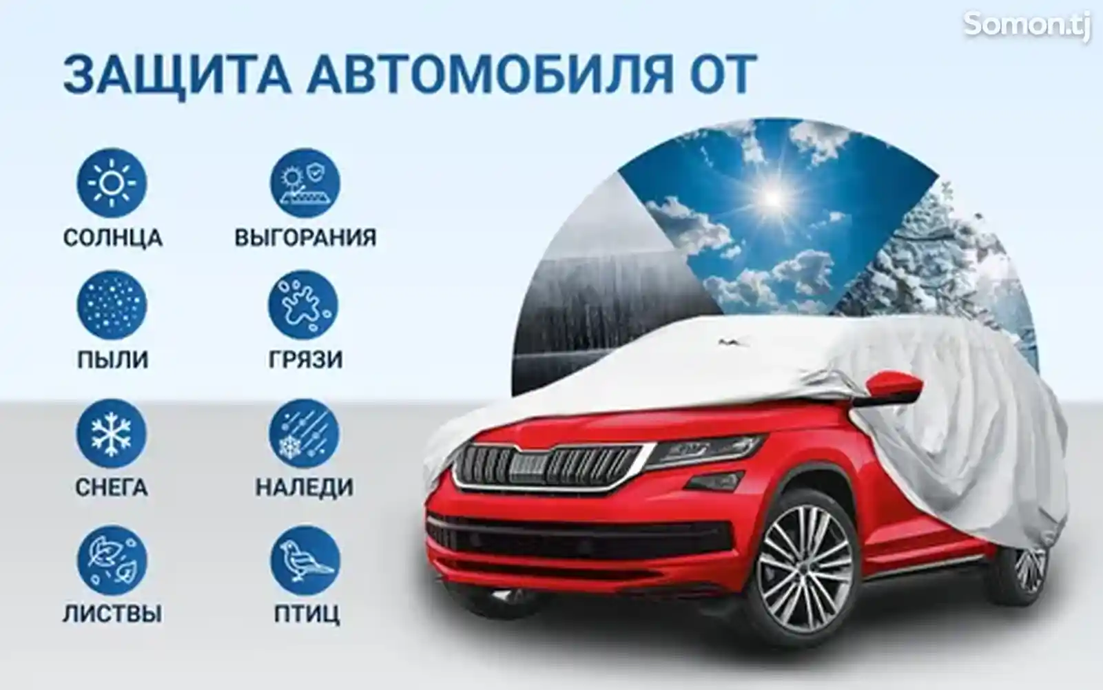 Палатка для авто-4