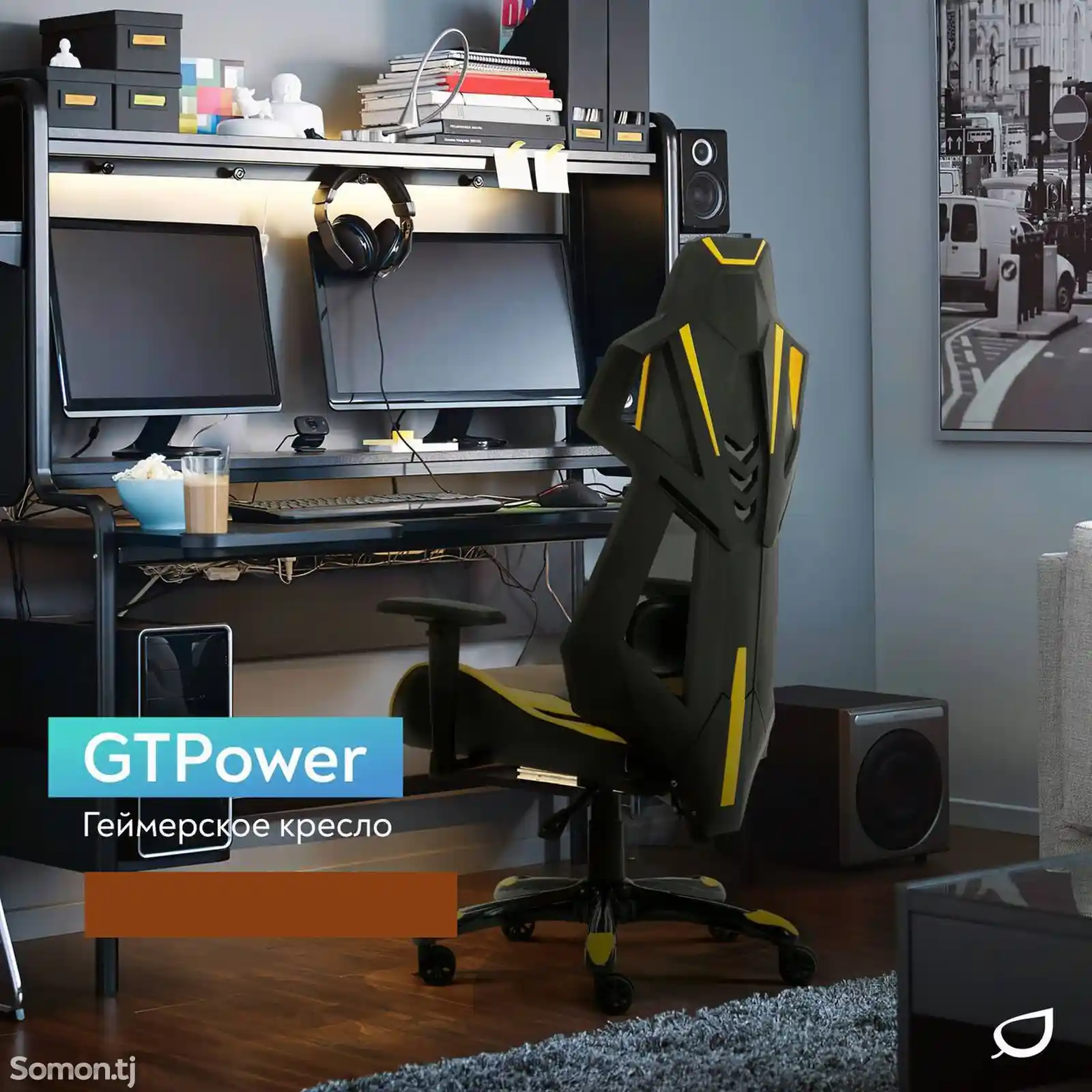 Игровое кресло GTPower-3