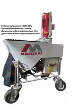 Штукатурная станция Maltech M5-2