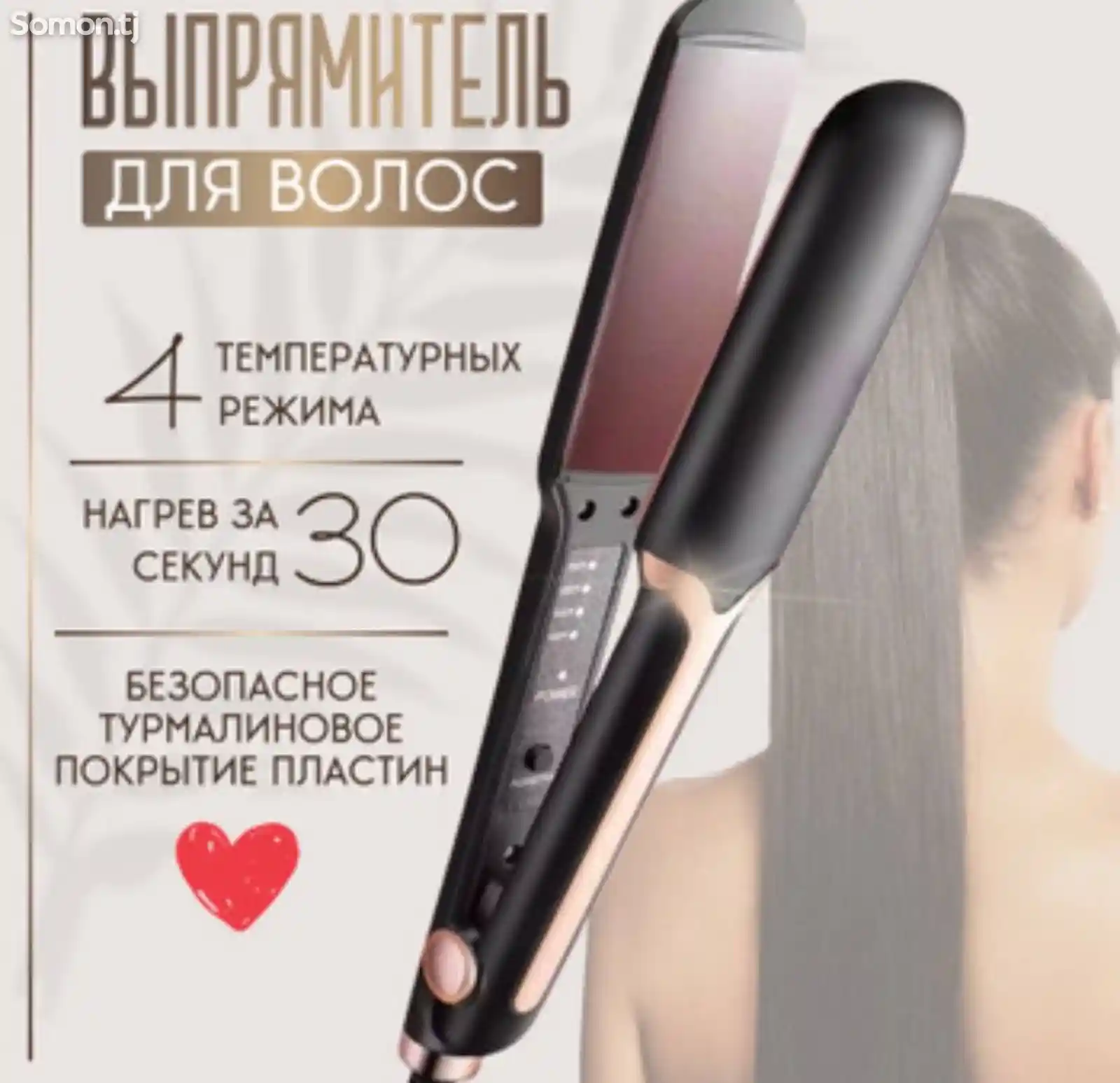 Выпрямитель для волос Sokany SK-1907-5