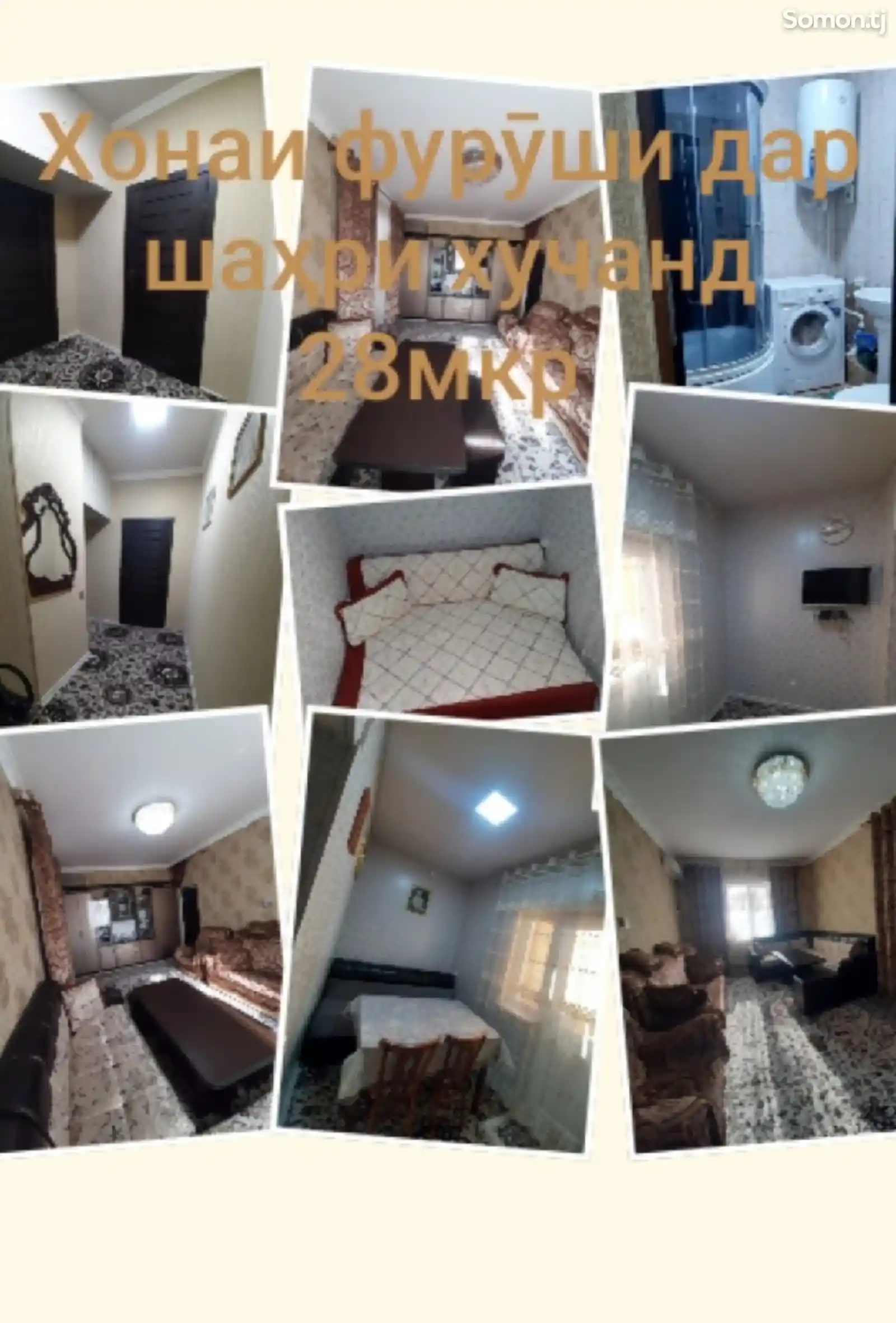 1-комн. квартира, 5 этаж, 42 м², 28 мкр