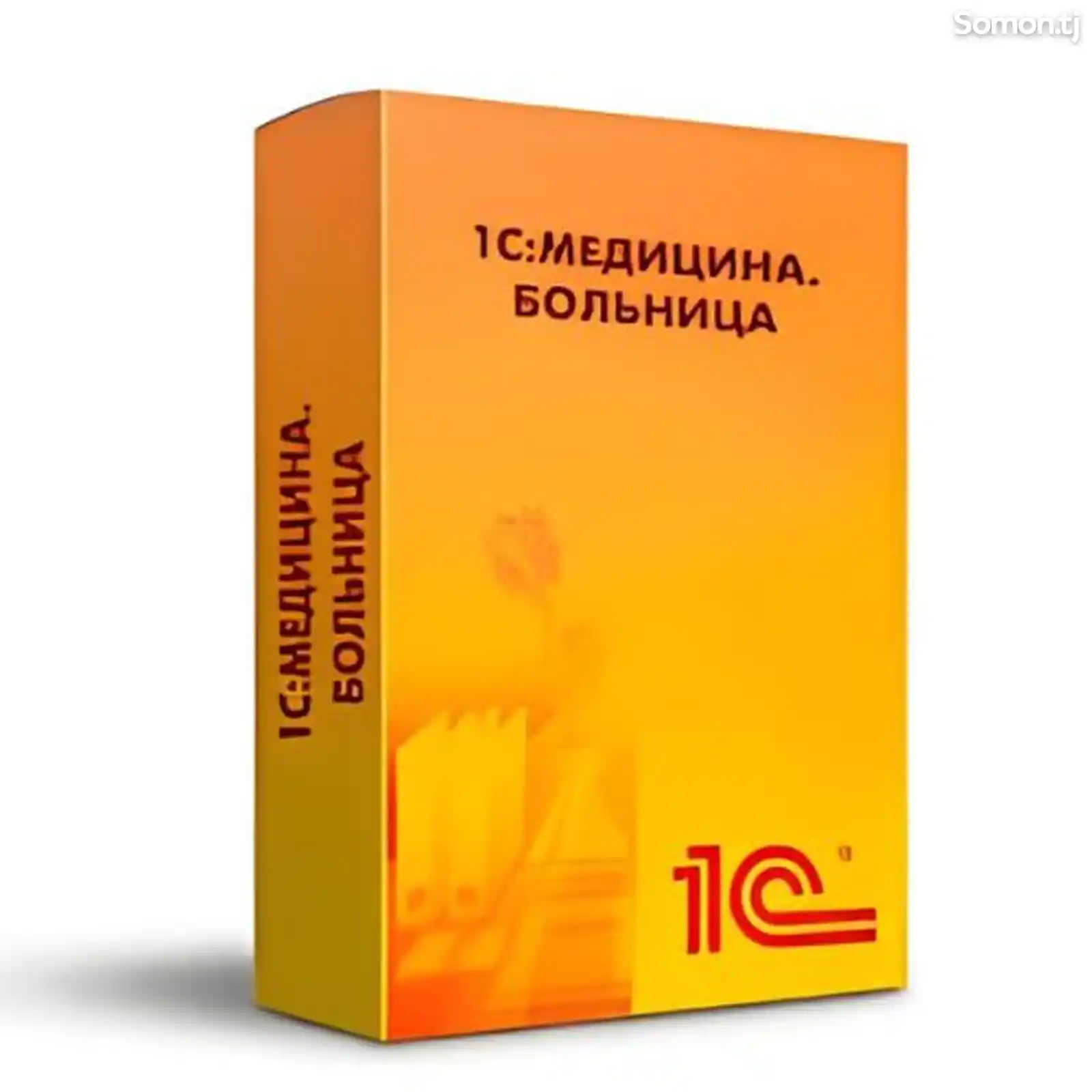 1С Больница