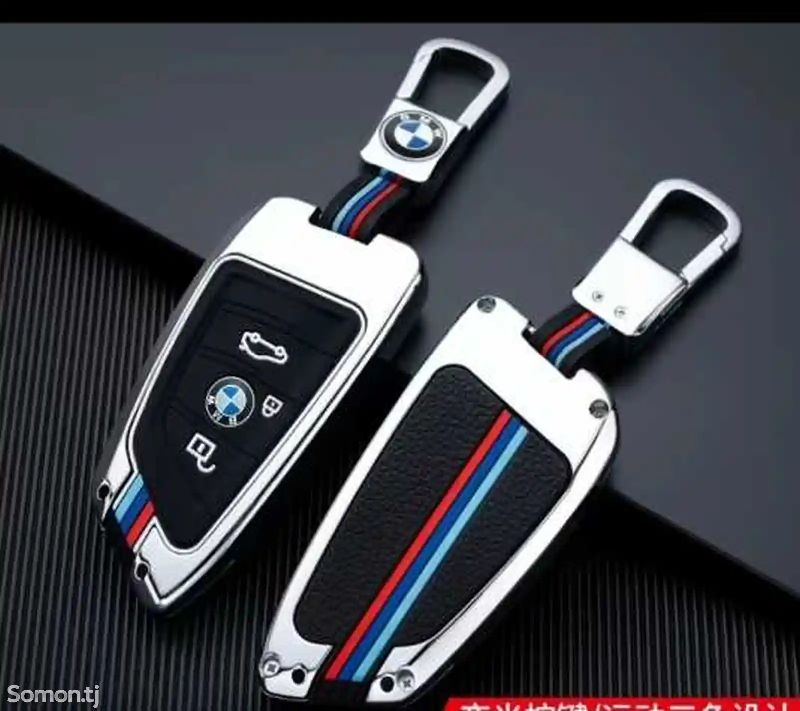 Чехол для ключей BMW G 30-1