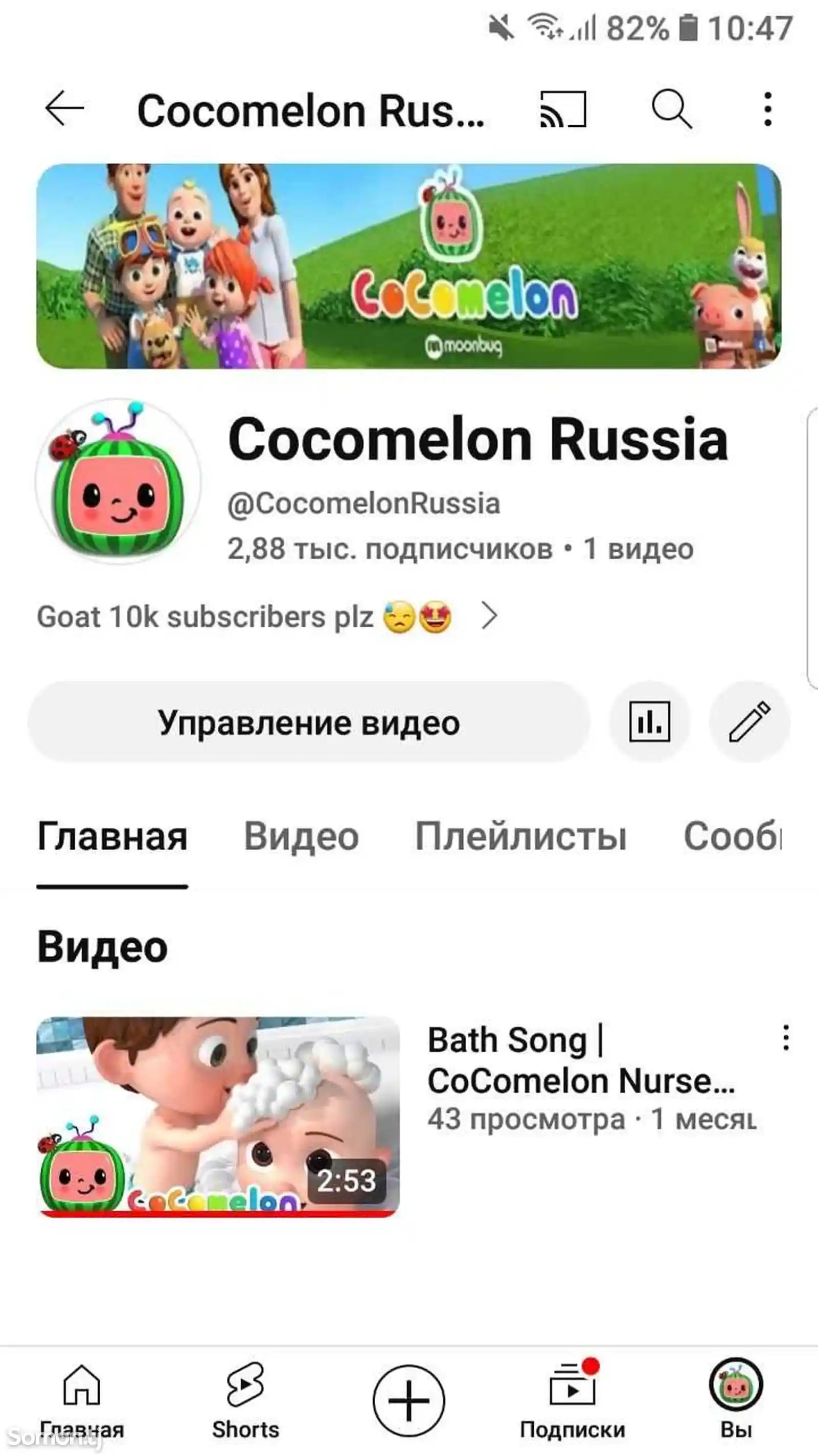 YouTube канал Cocomelon Russia