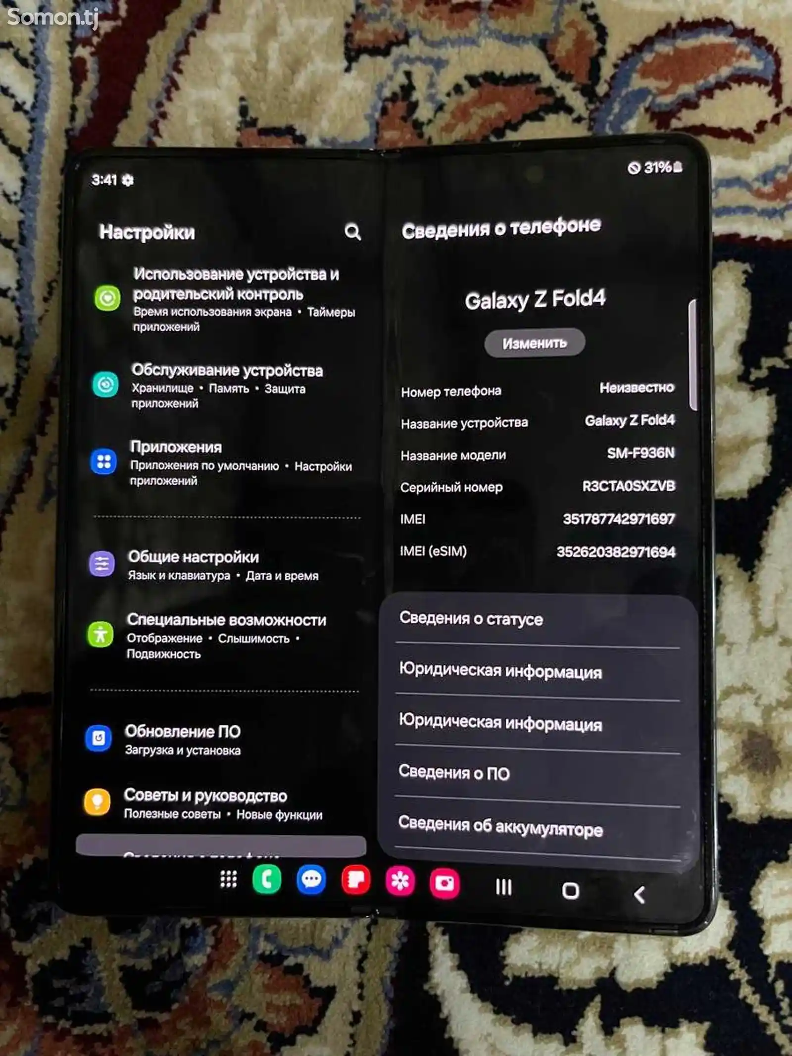 Samsung Galaxy Z Fold 4, 256 gb-8