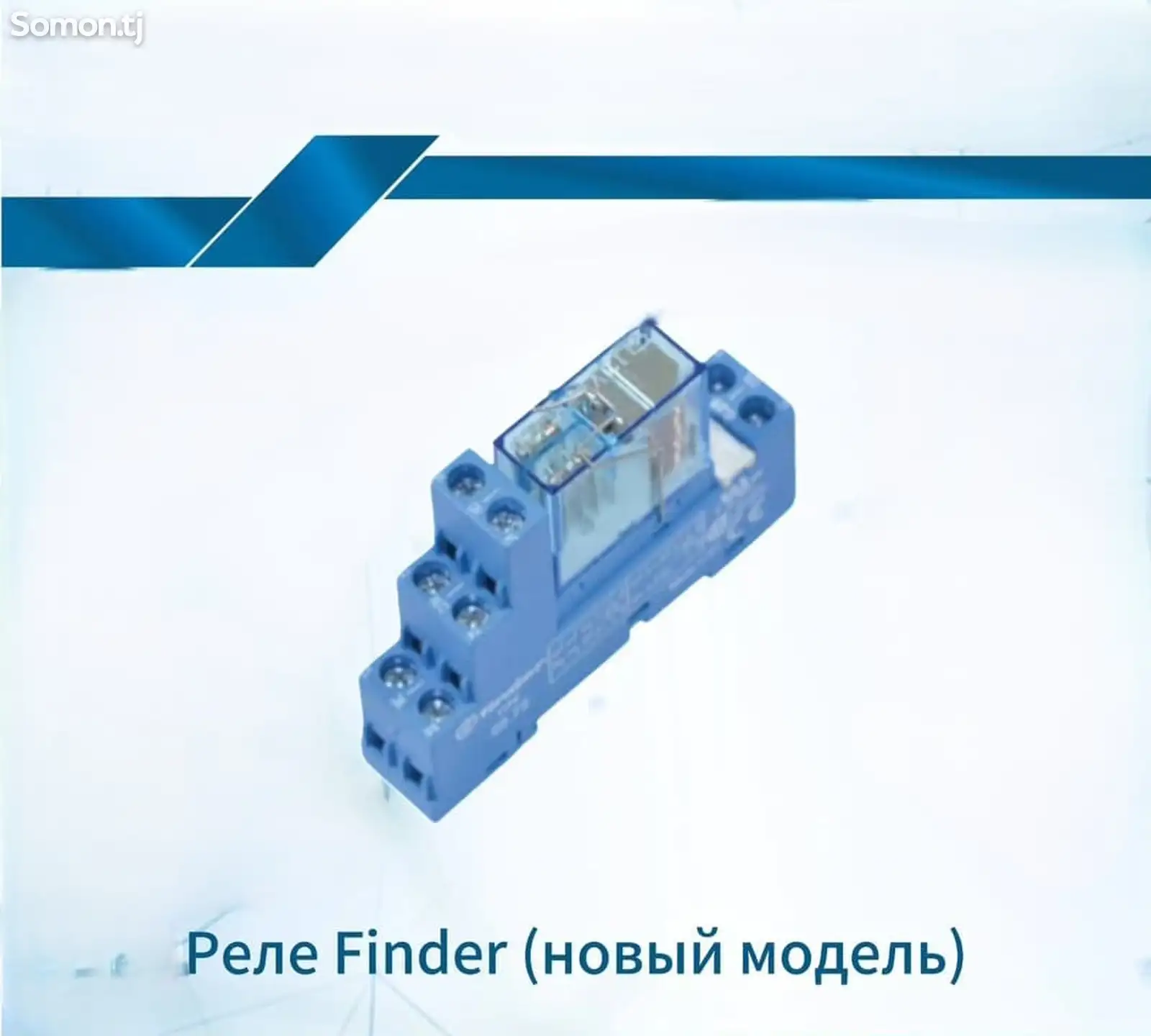 Реле FINDER