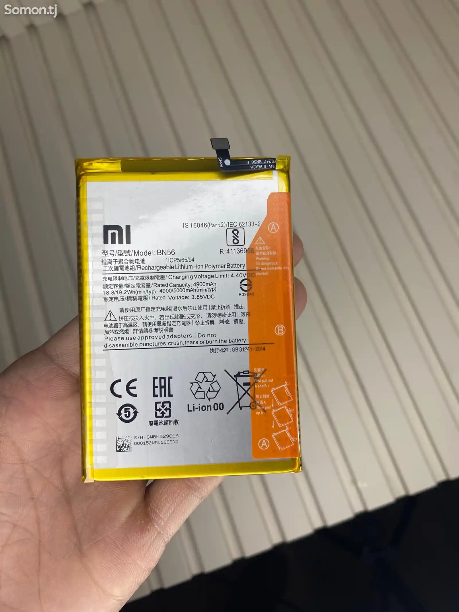 Батарея на Xiaomi-1