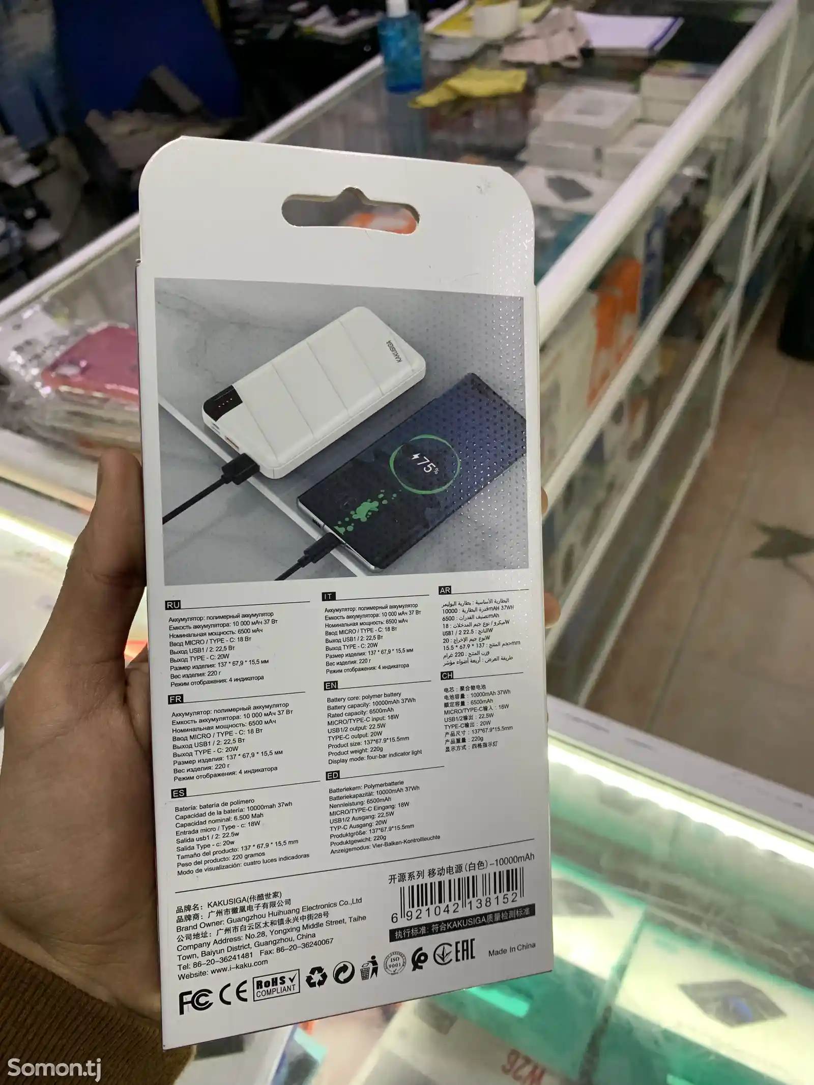 Внешний аккумулятор Ksc-1082 Kaiyuan Power Bank 20000mah-3