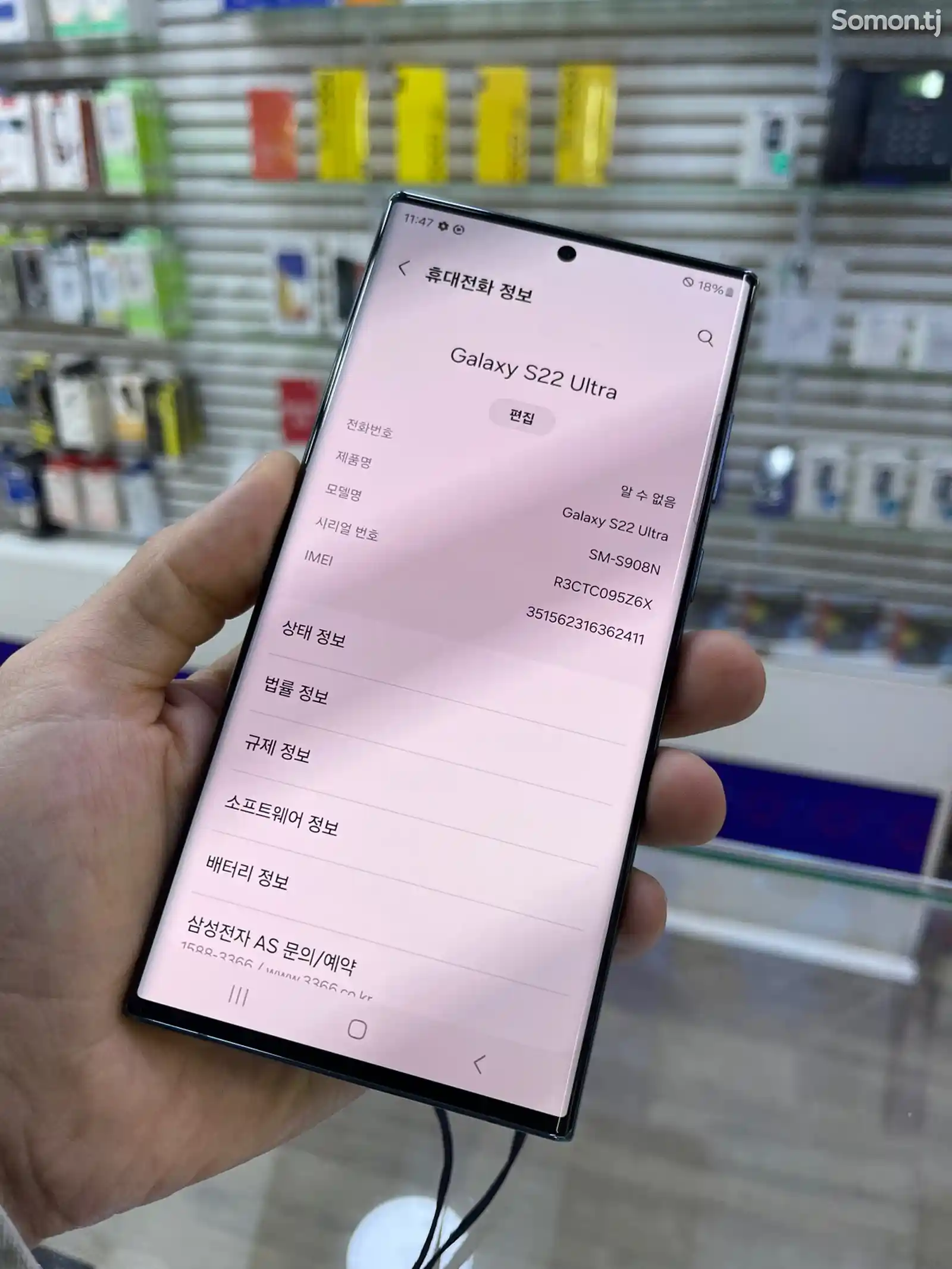 Samsung Galaxy S22 Ultra-7
