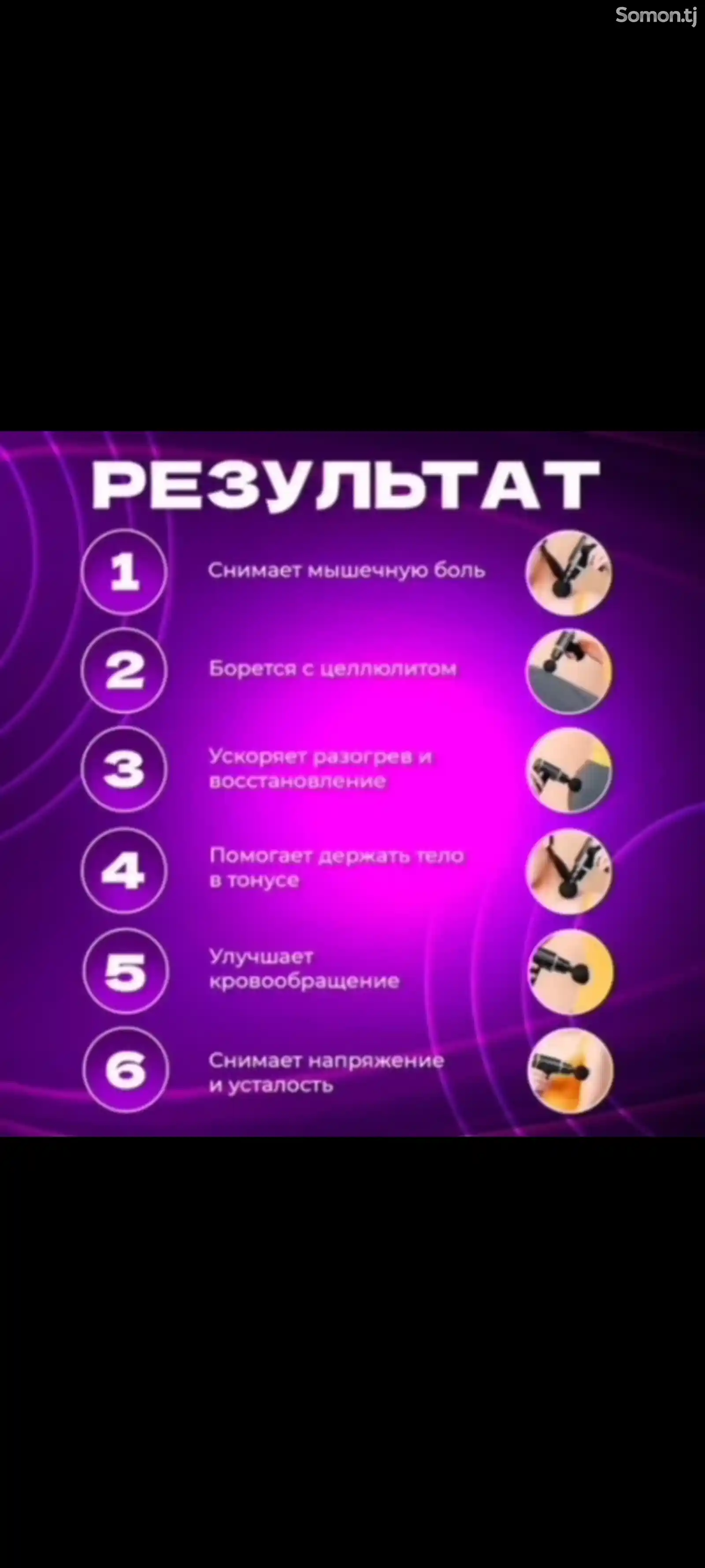 Массажёр 4в1-4