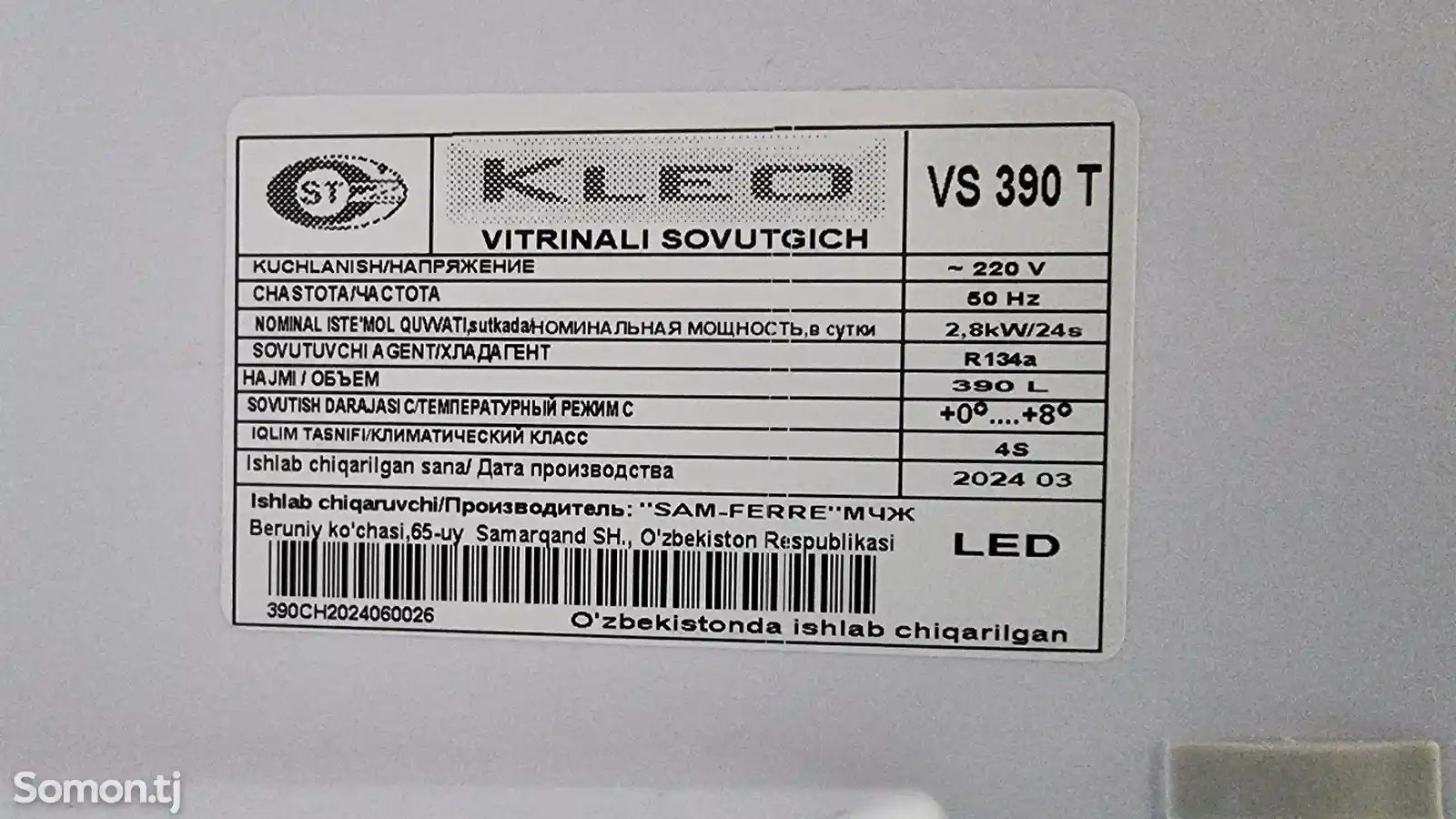 Витринный холодильник KLEO-3