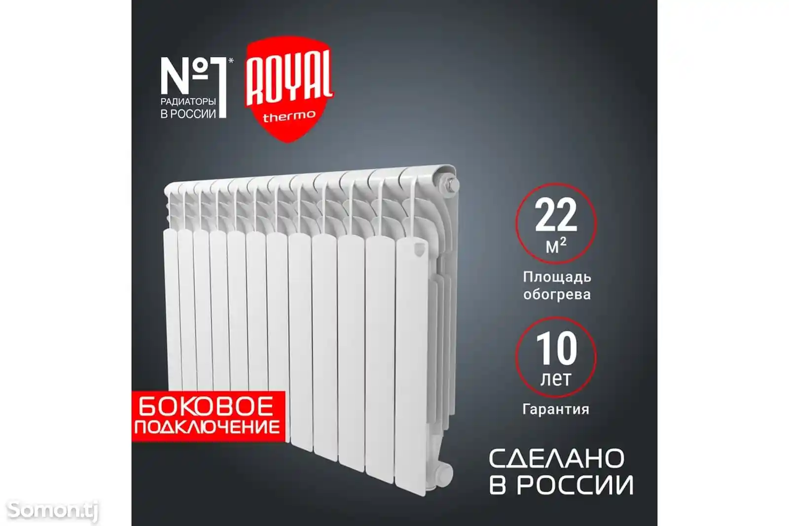 Радиатор Royal Thermo Revolution Bimetall-6